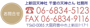 痢̓V_ 06-6834-5123